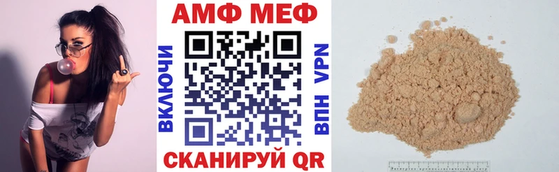АМФ VHQ  площадка наркотические препараты  Ясный 