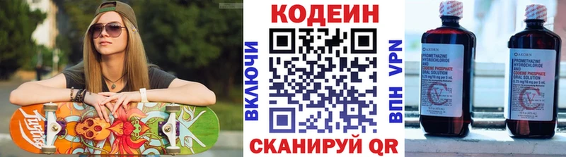 Кодеиновый сироп Lean напиток Lean (лин)  Ясный 