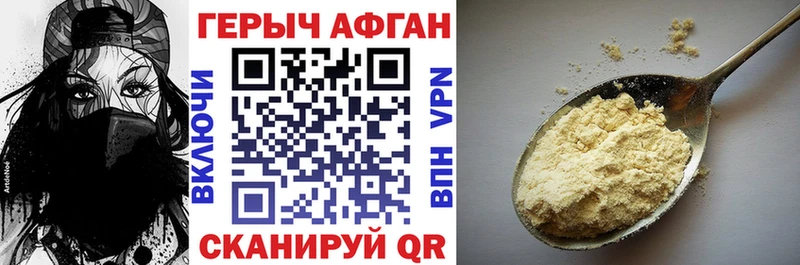 ГЕРОИН белый  Ясный 