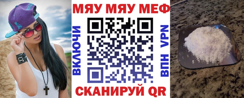 где можно купить наркотик  Ясный  ОМГ ОМГ как войти  МЯУ-МЯУ кристаллы 